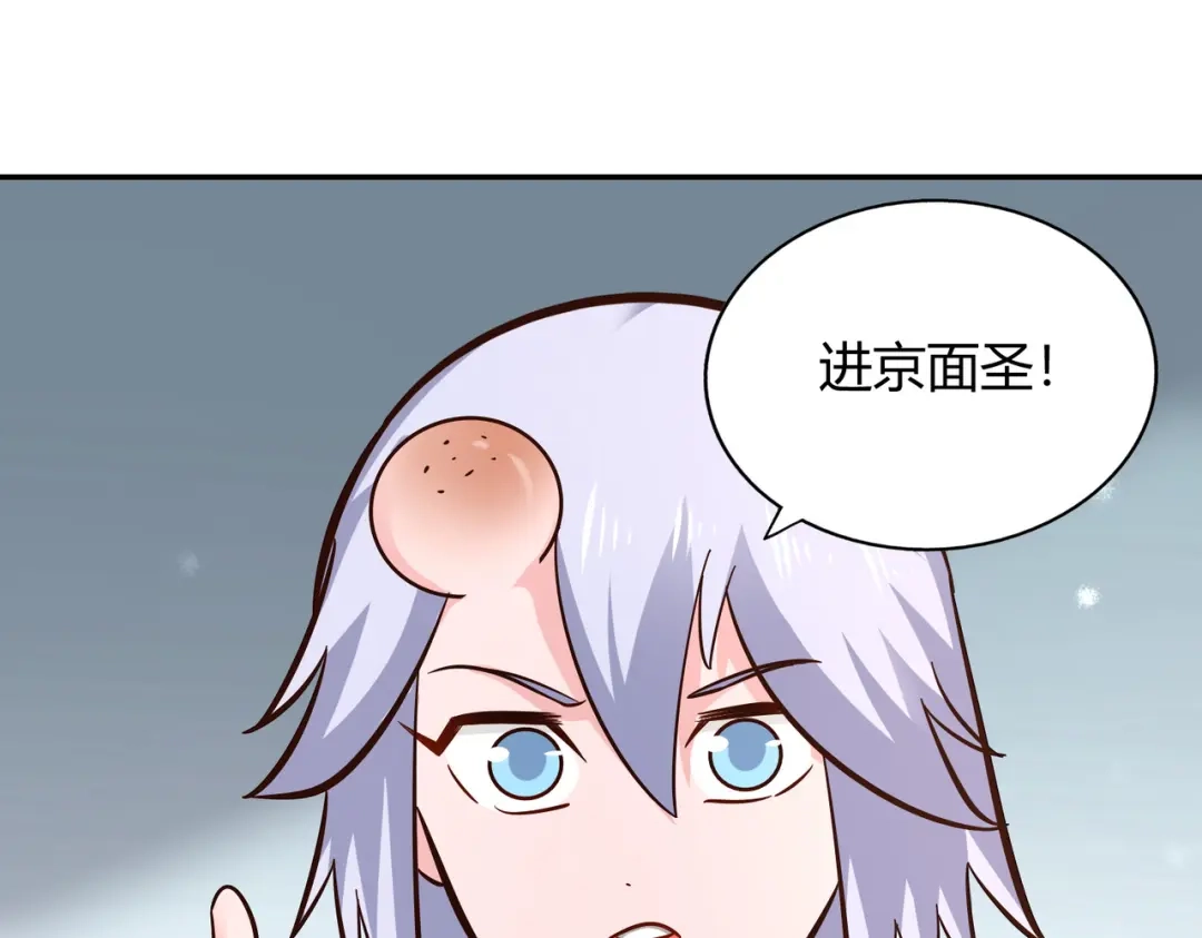 《武灵剑尊》第106话 第37页