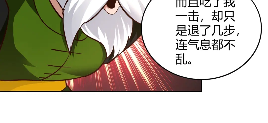 《武灵剑尊》第106话 第84页