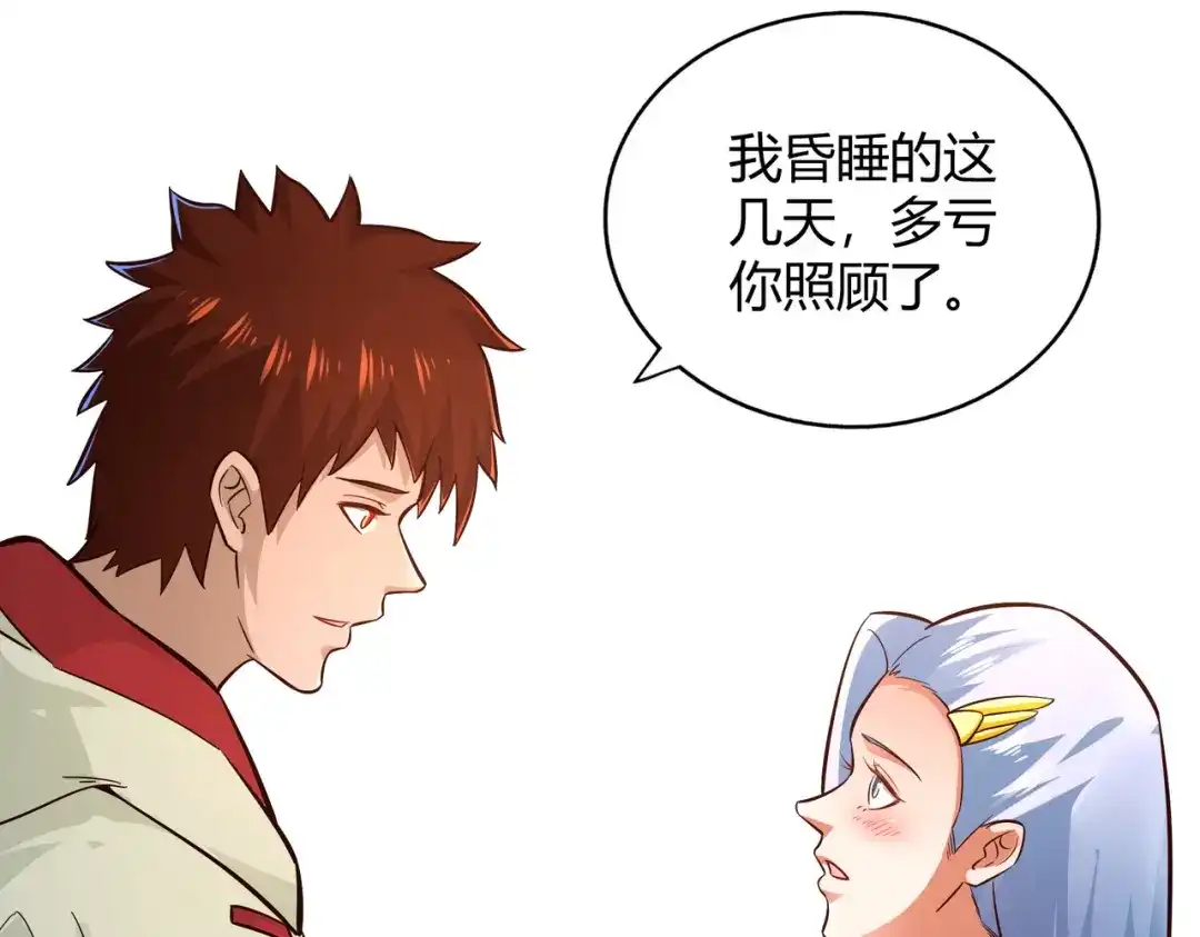 《武灵剑尊》第106话 第13页