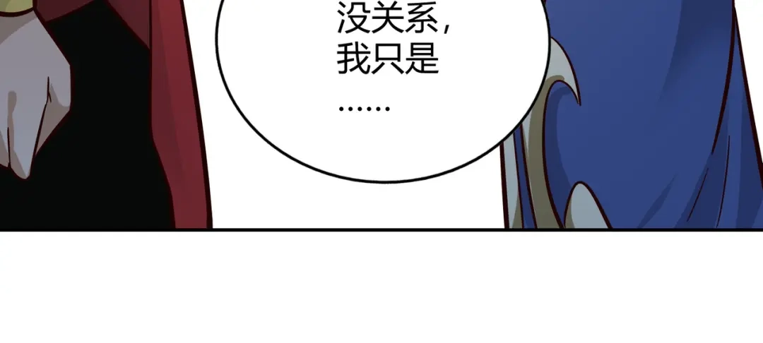 《武灵剑尊》第106话 第15页
