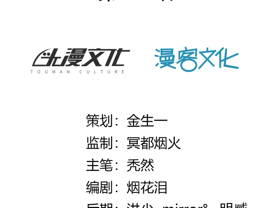 《武灵剑尊》第106话 第2页
