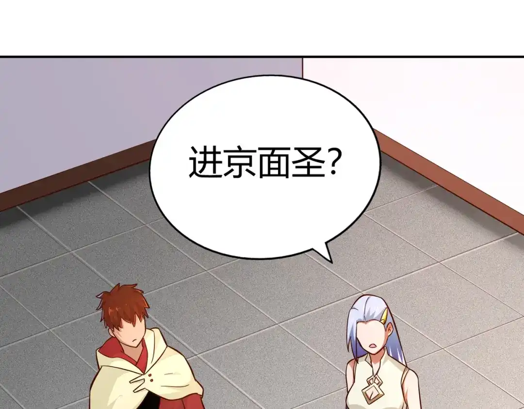 《武灵剑尊》第106话 第39页