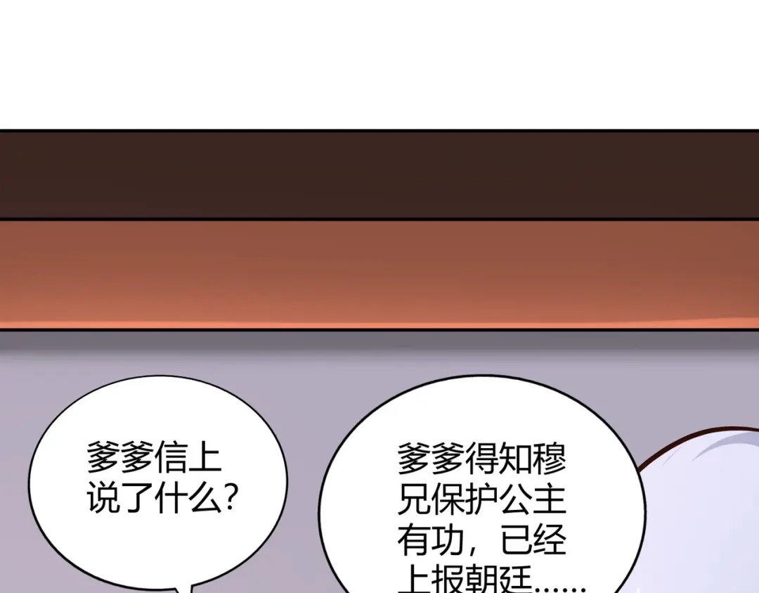 《武灵剑尊》第106话 第34页