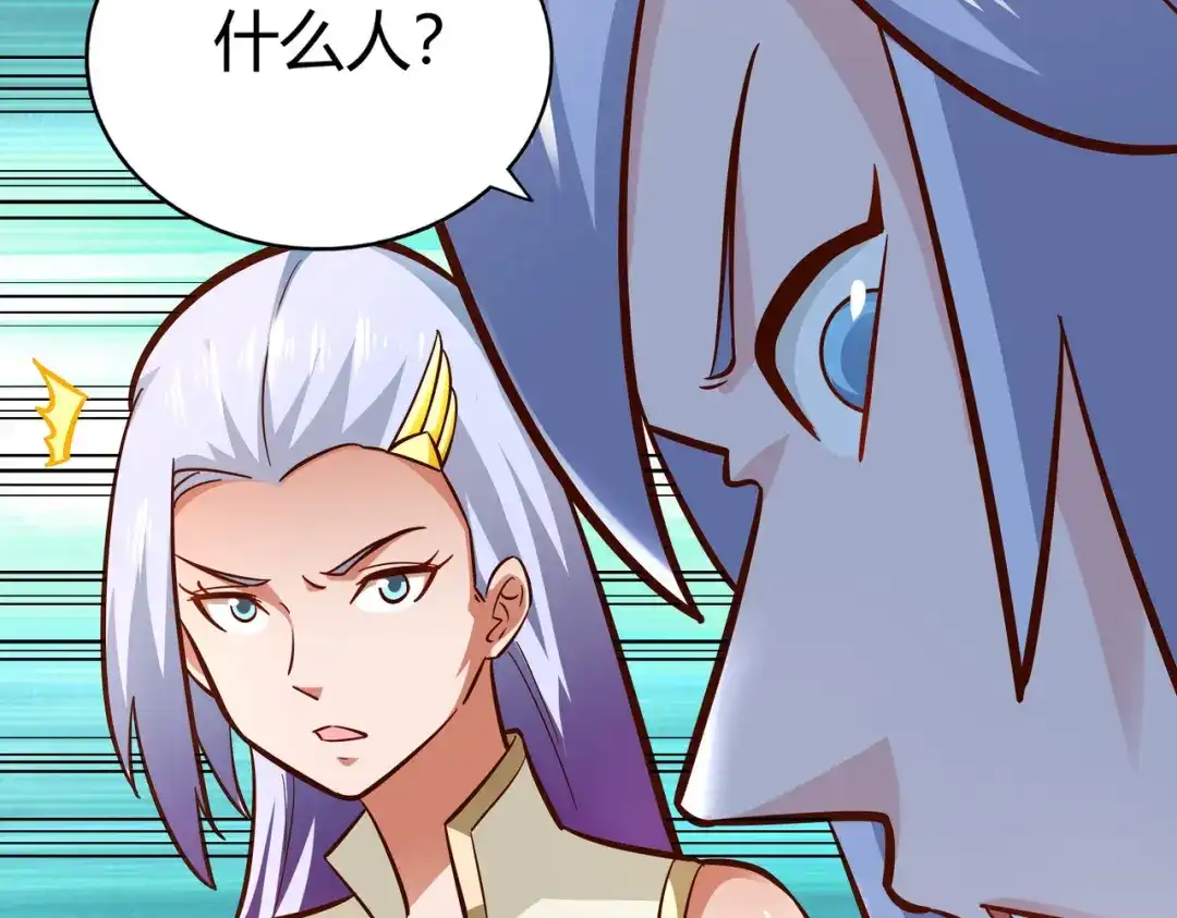 《武灵剑尊》第106话 第47页