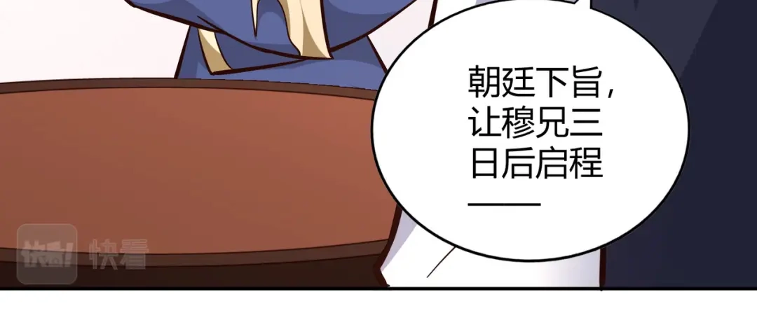 《武灵剑尊》第106话 第36页