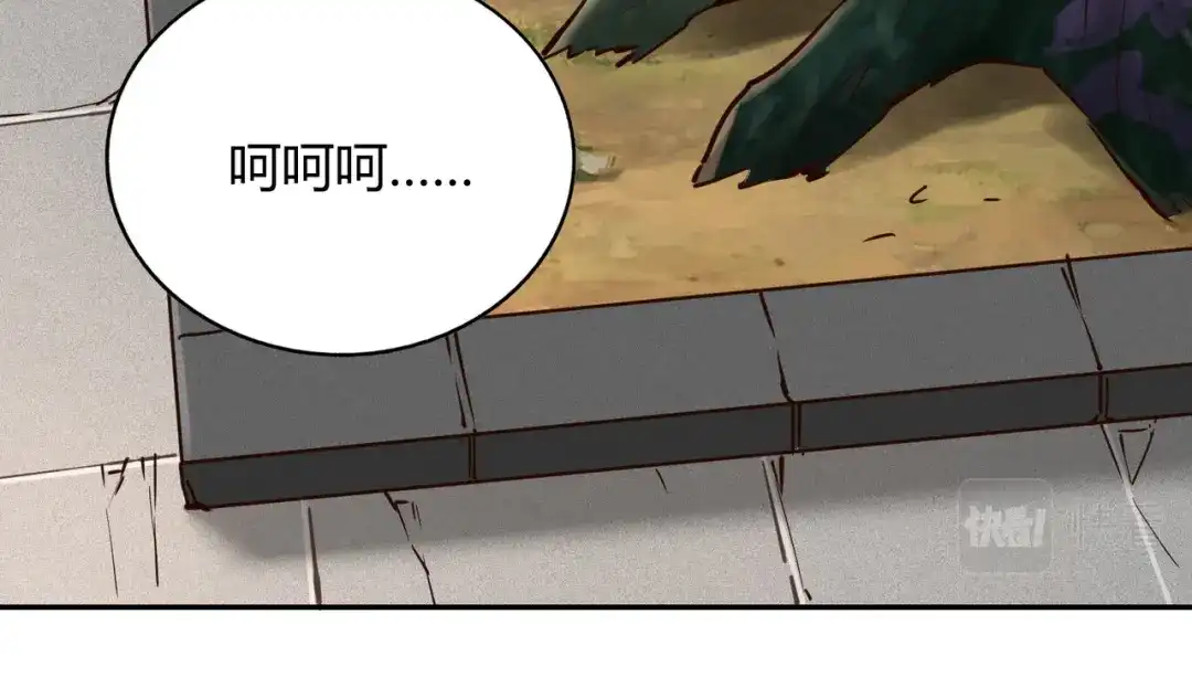 《武灵剑尊》第106话 第77页