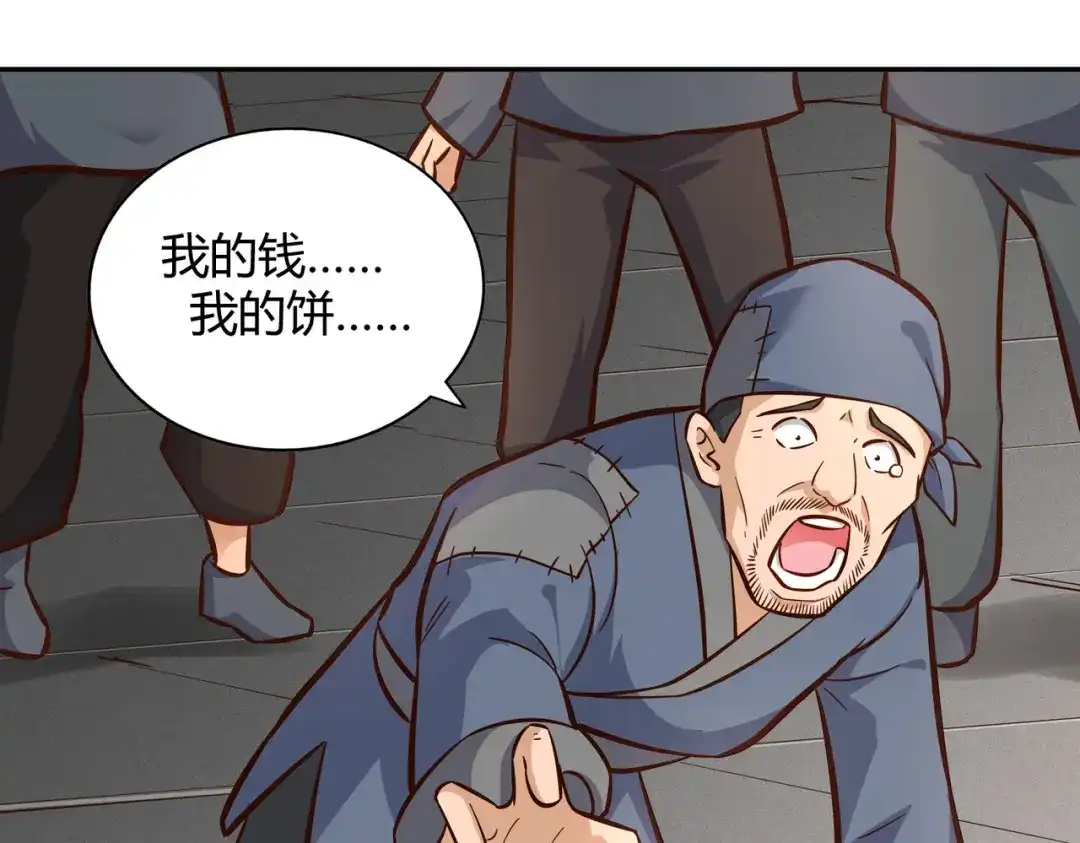 《武灵剑尊》第107话 第28页