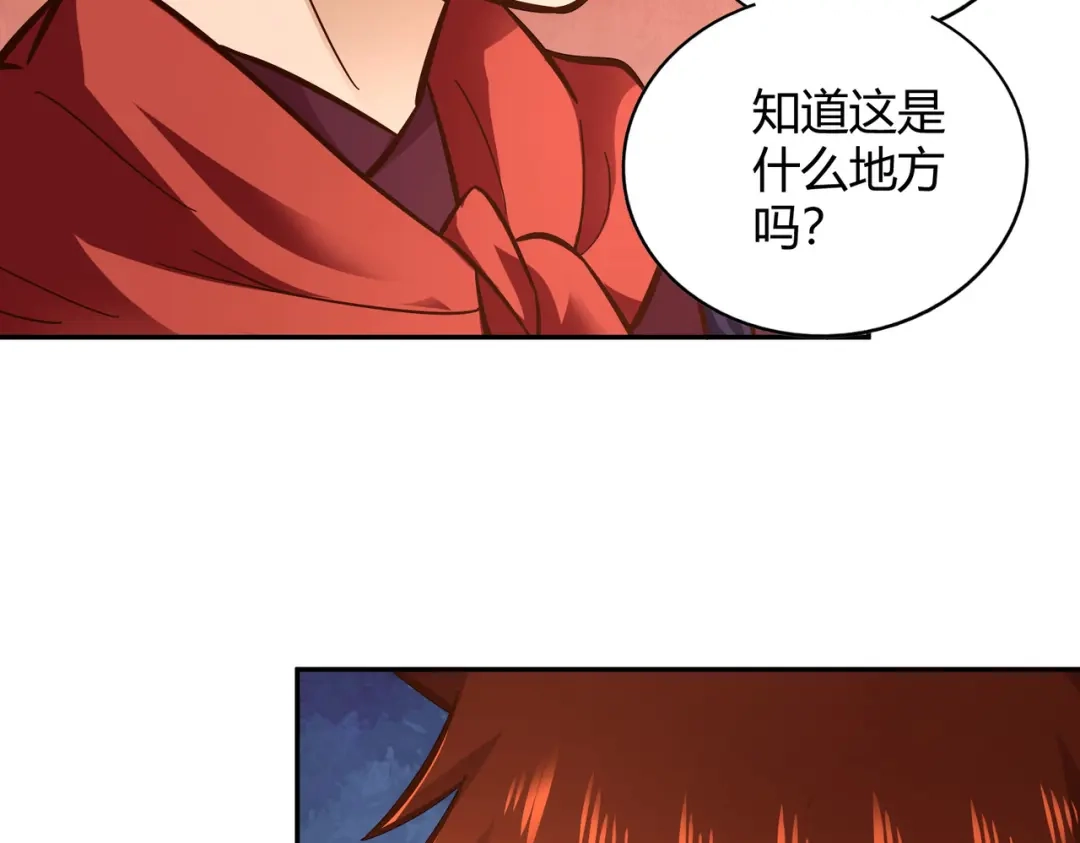 《武灵剑尊》第107话 第42页