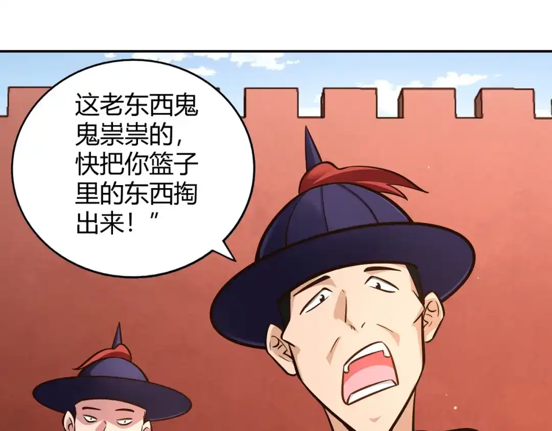 《武灵剑尊》第107话 第18页