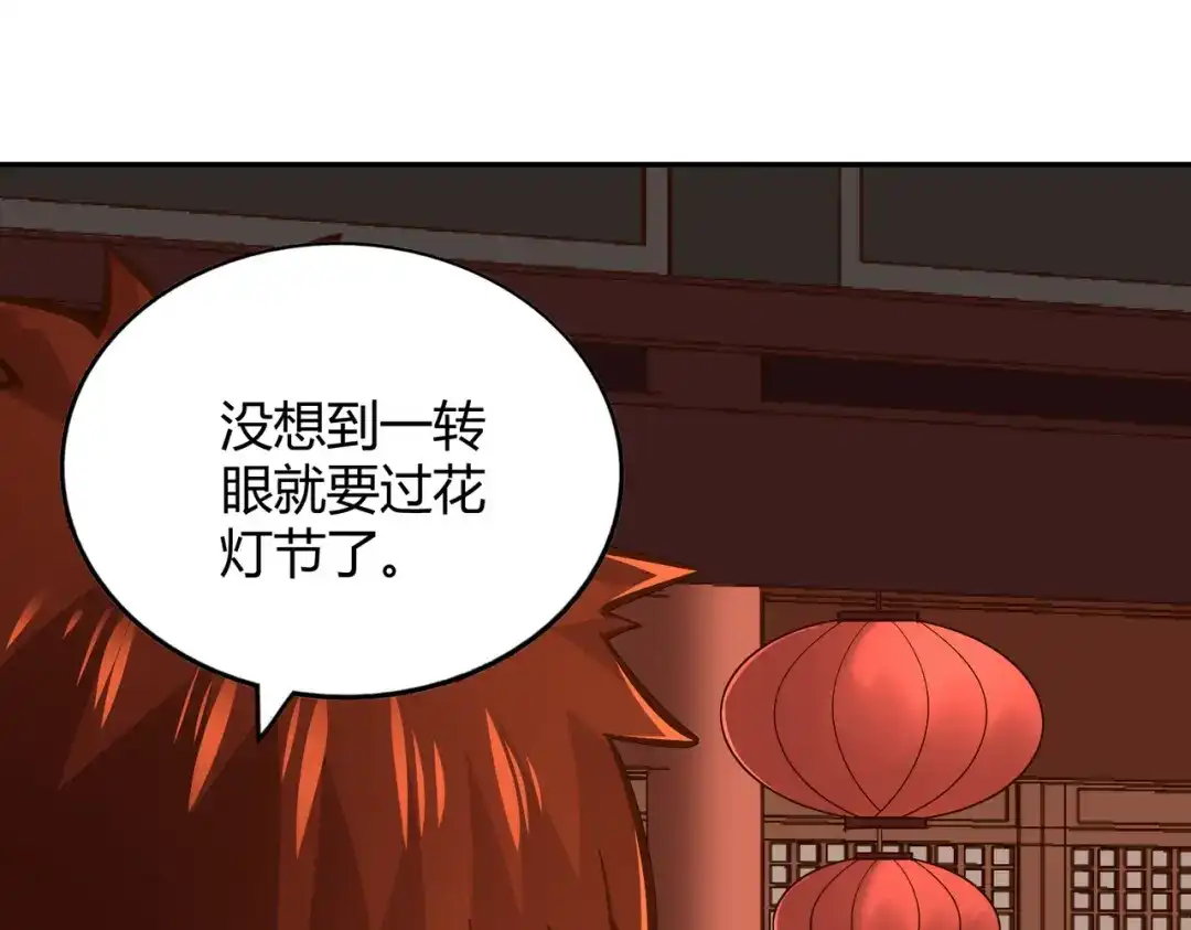 《武灵剑尊》第107话 第89页