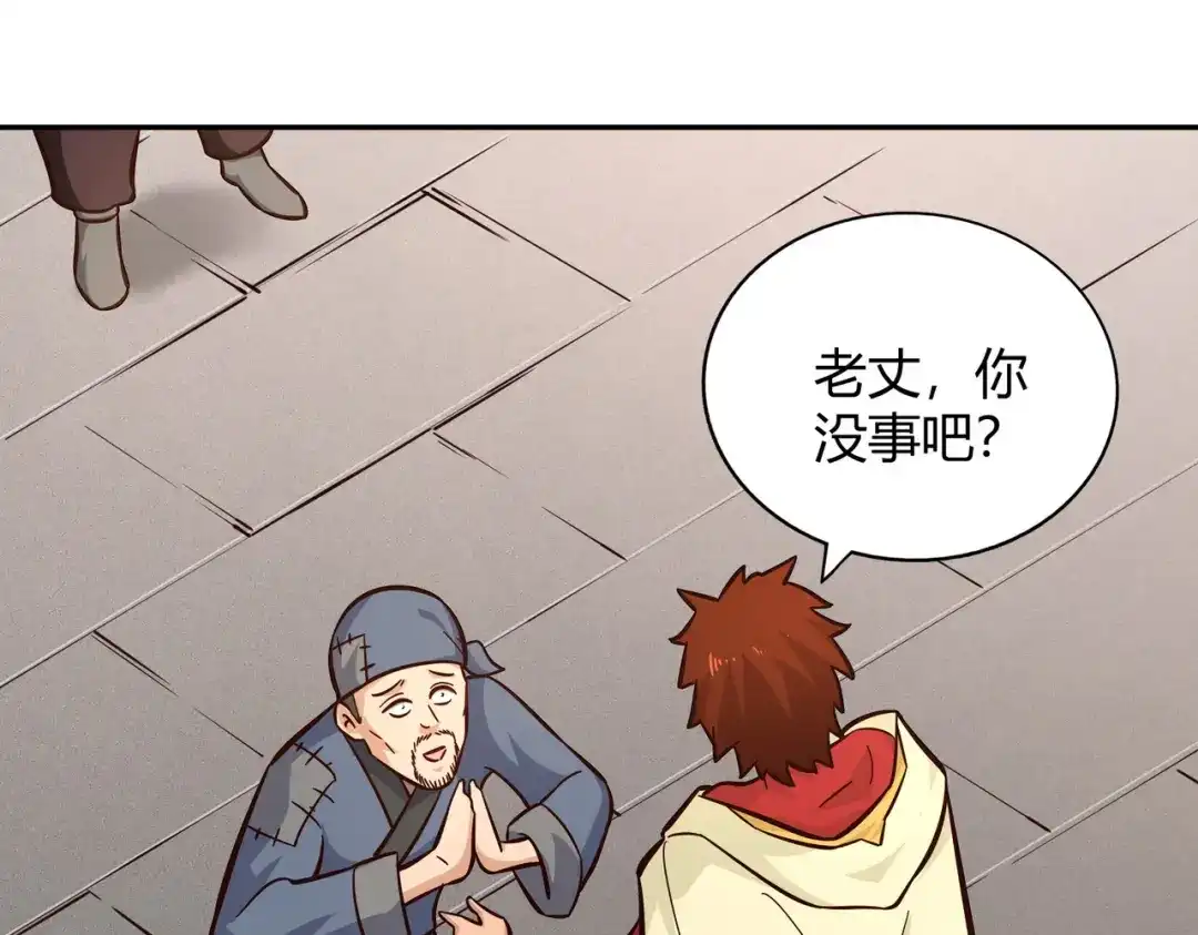《武灵剑尊》第107话 第54页
