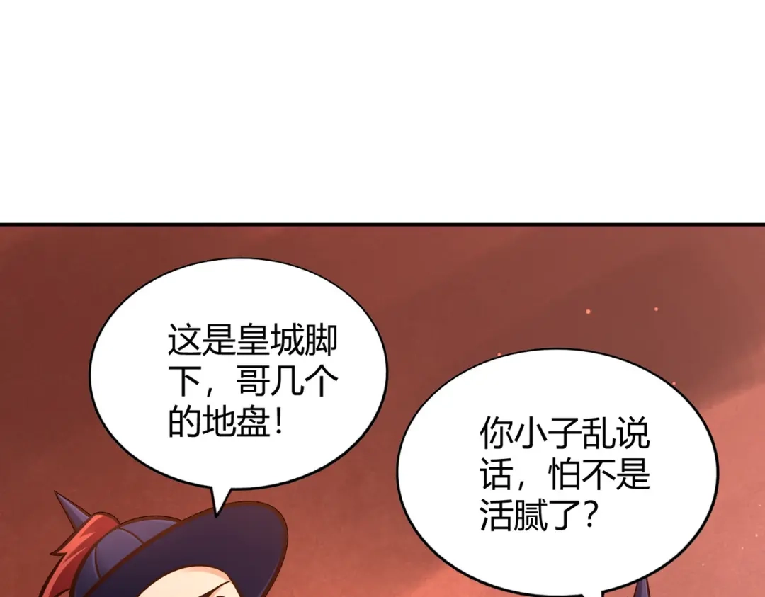 《武灵剑尊》第107话 第45页