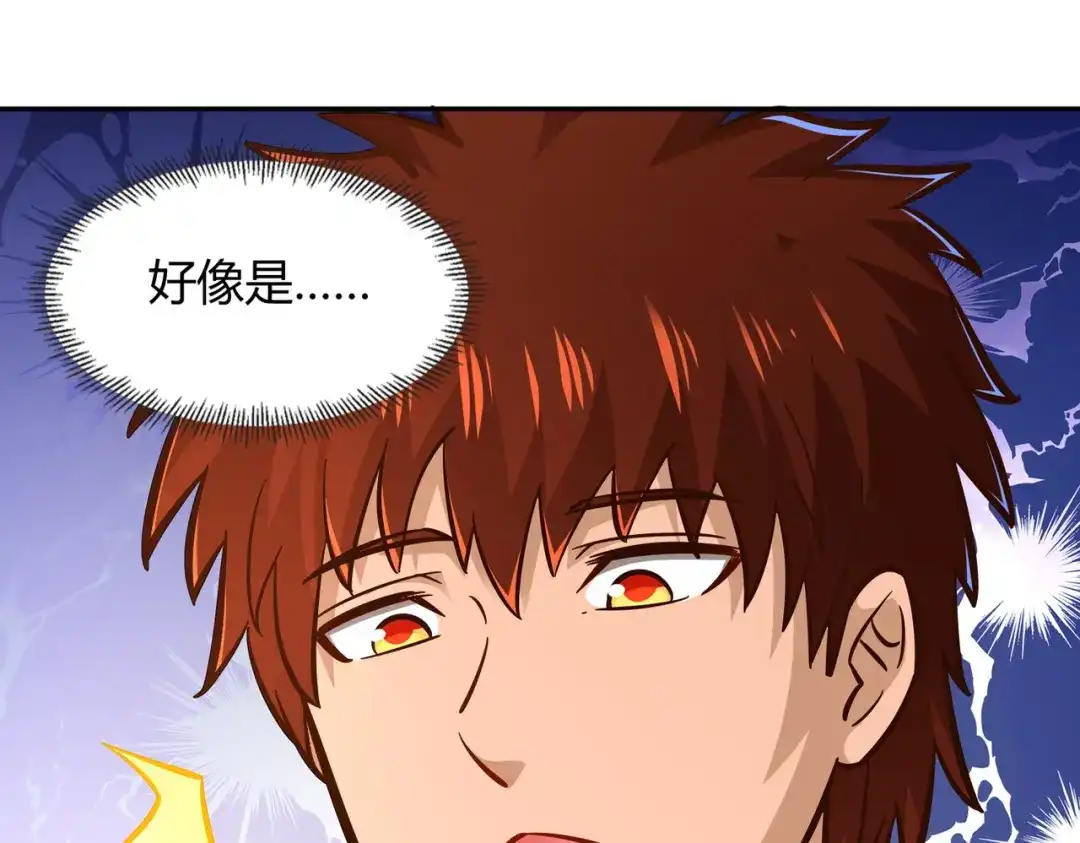 《武灵剑尊》第107话 第96页