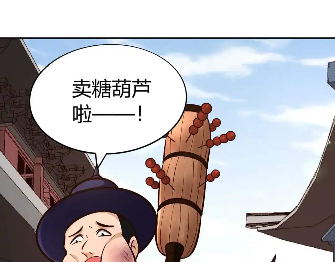 《武灵剑尊》第107话 第74页