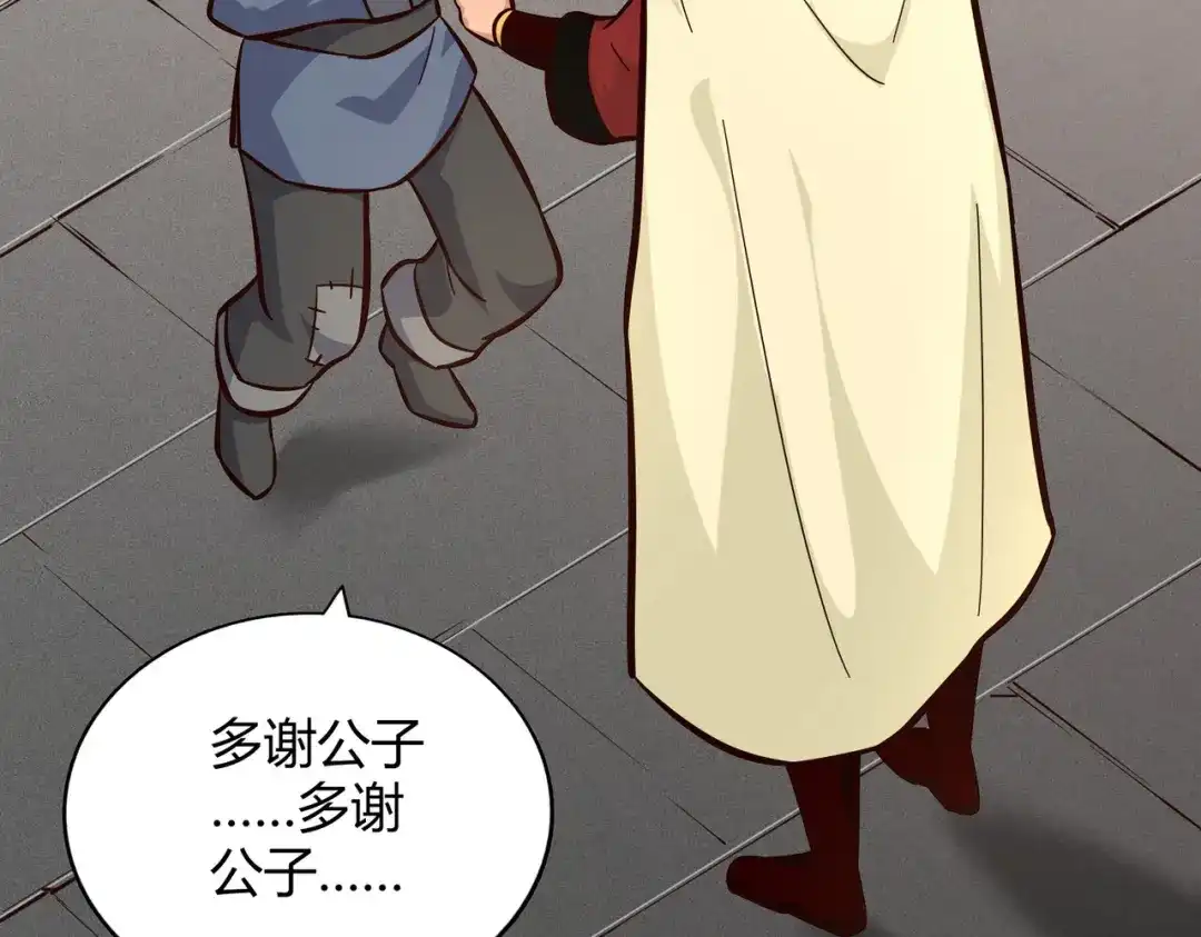 《武灵剑尊》第107话 第55页