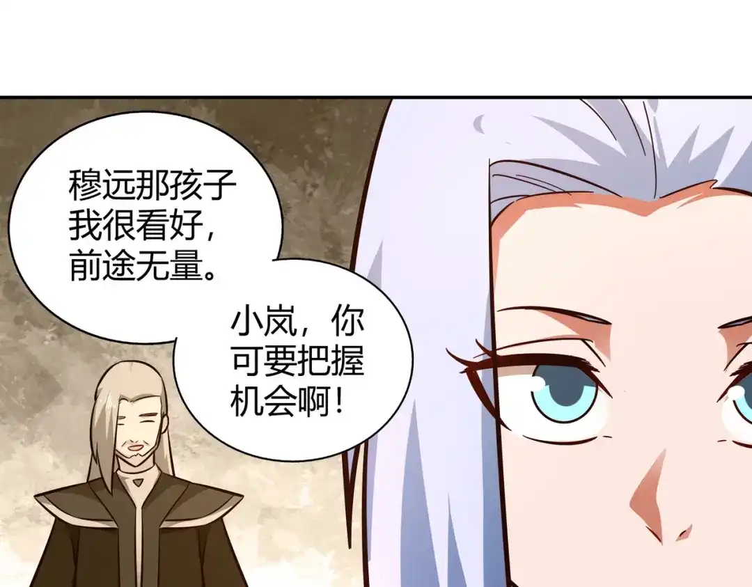《武灵剑尊》第107话 第10页
