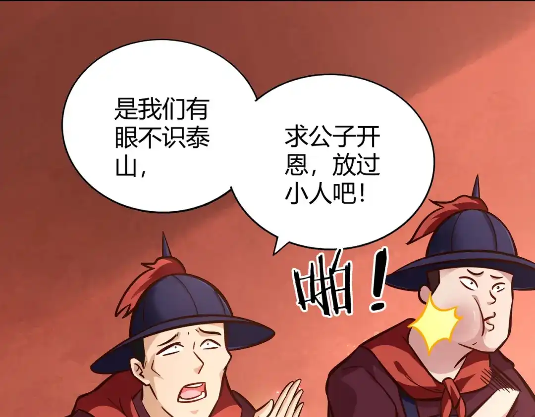 《武灵剑尊》第107话 第64页