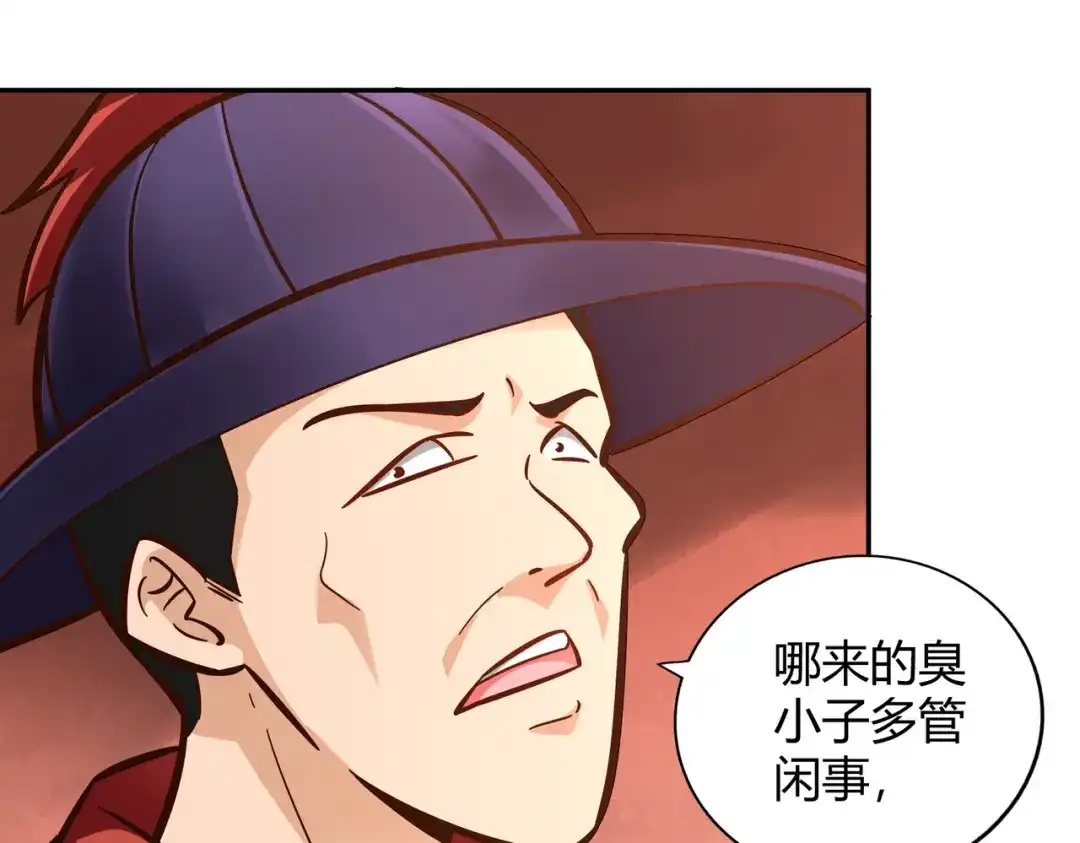 《武灵剑尊》第107话 第41页