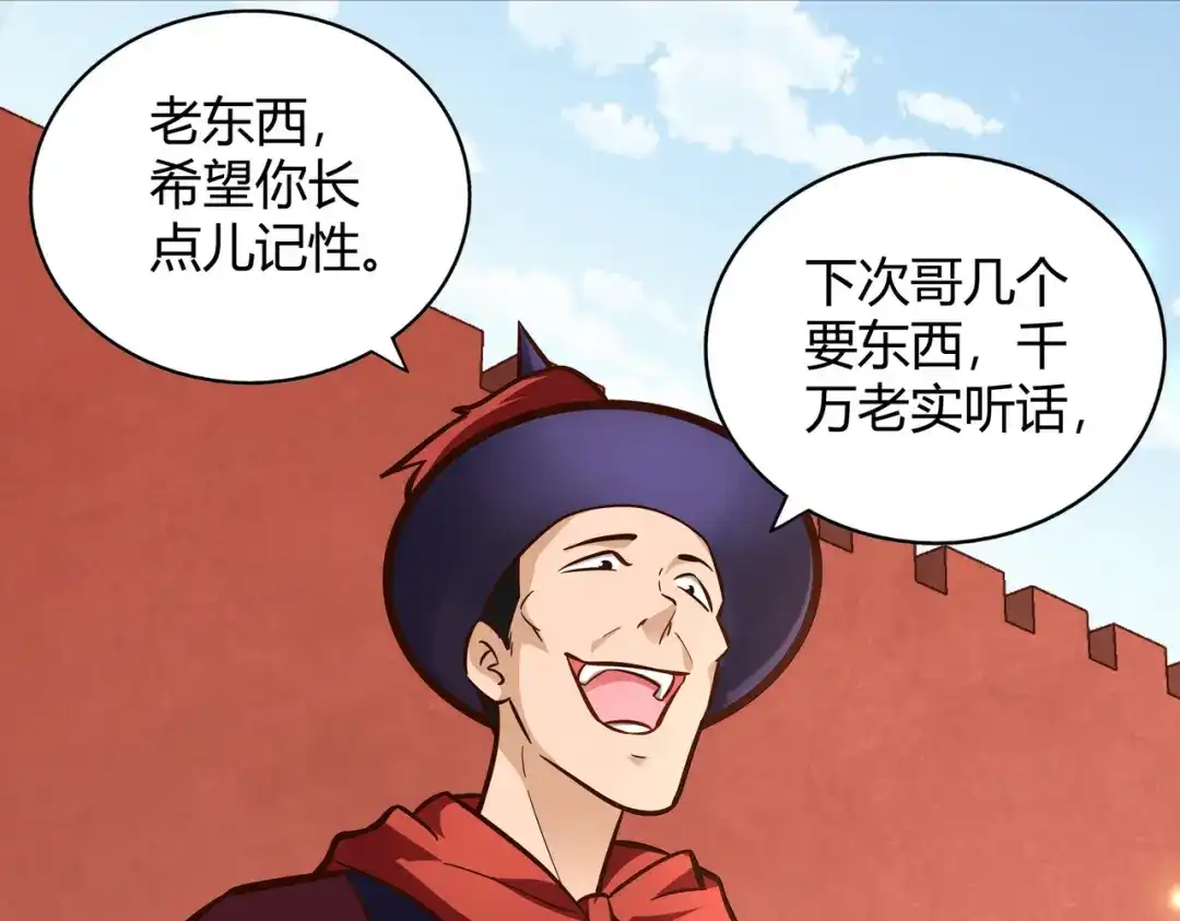 《武灵剑尊》第107话 第33页