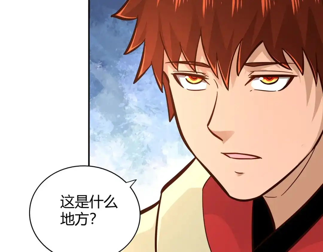 《武灵剑尊》第107话 第43页