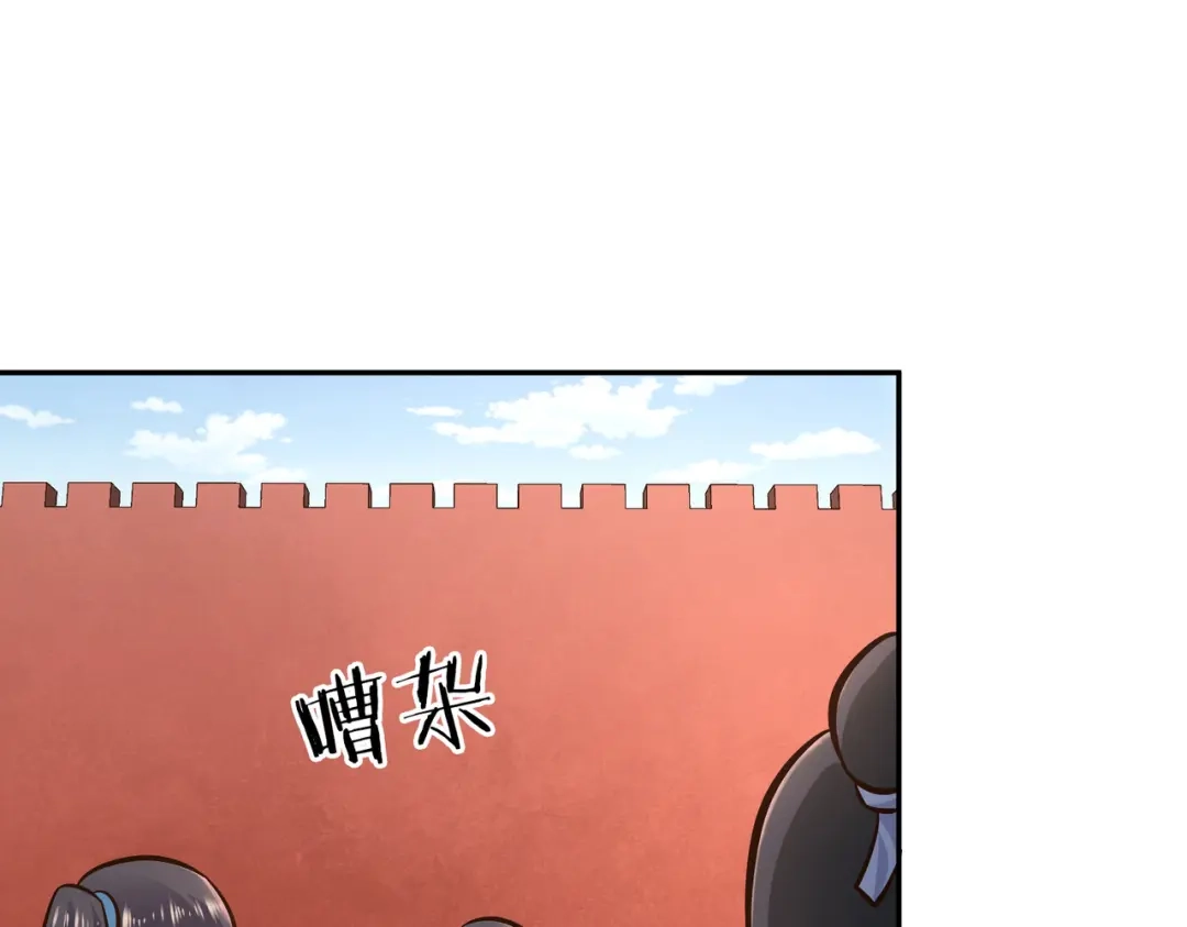 《武灵剑尊》第107话 第15页