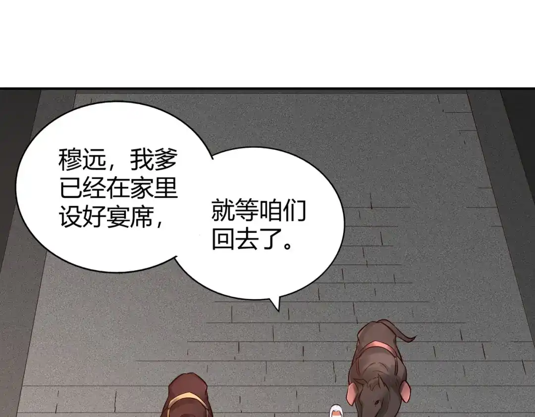 《武灵剑尊》第107话 第7页