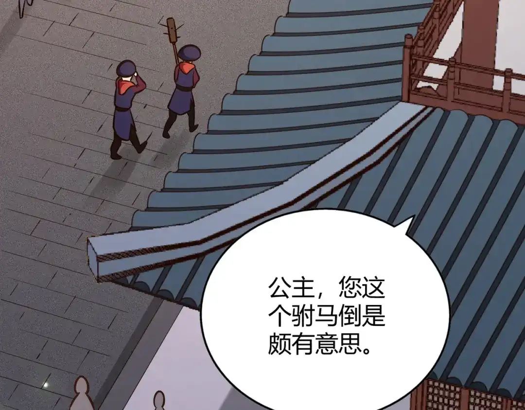 《武灵剑尊》第107话 第78页