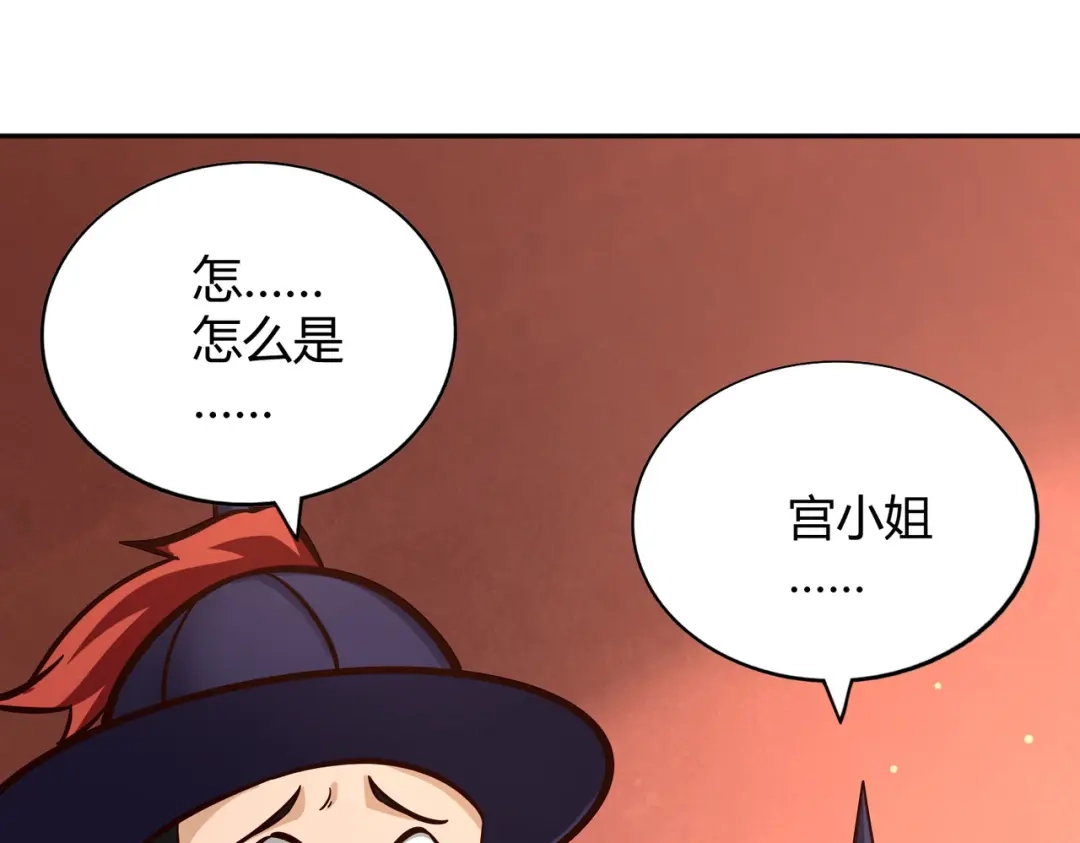 《武灵剑尊》第107话 第51页