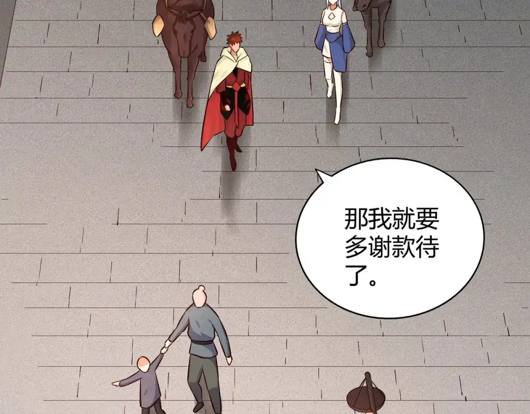 《武灵剑尊》第107话 第8页