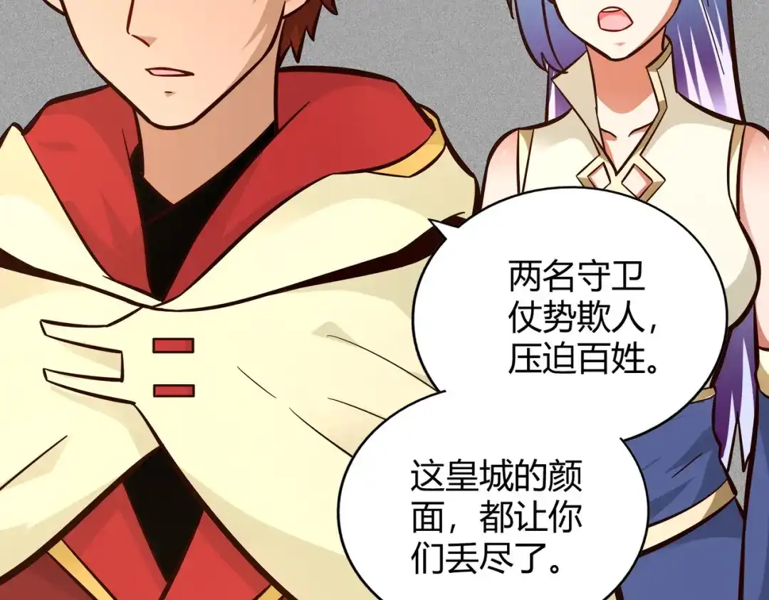 《武灵剑尊》第107话 第58页