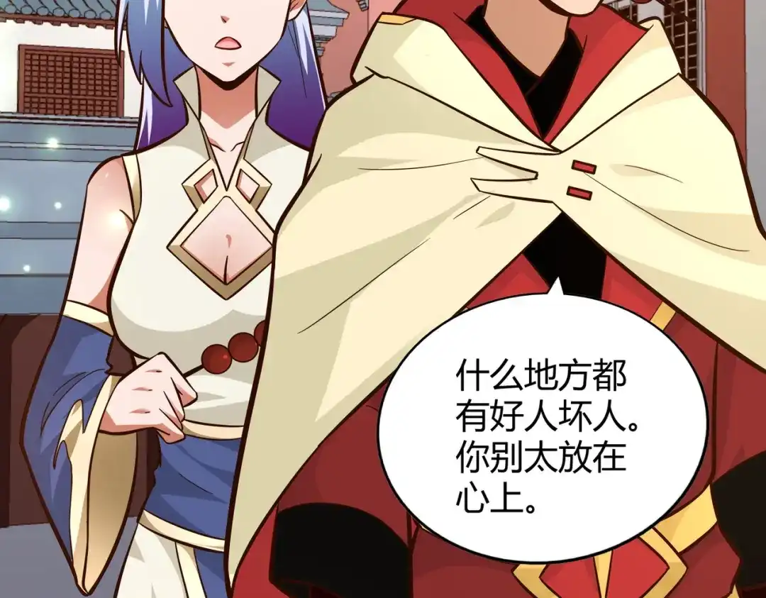 《武灵剑尊》第107话 第87页