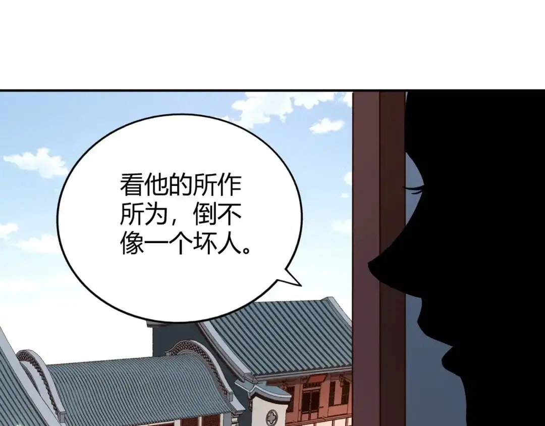 《武灵剑尊》第107话 第80页
