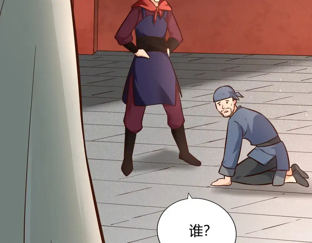 《武灵剑尊》第107话 第39页
