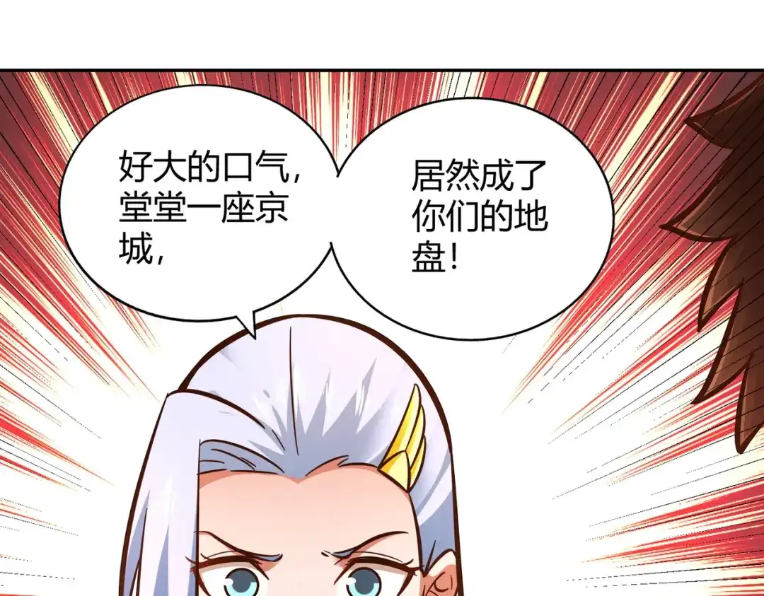 《武灵剑尊》第107话 第48页