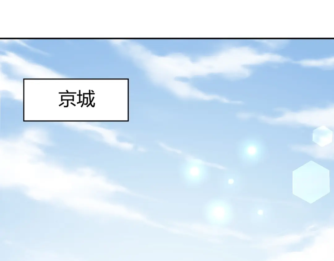 《武灵剑尊》第107话 第4页