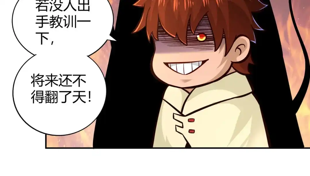 《武灵剑尊》第107话 第61页