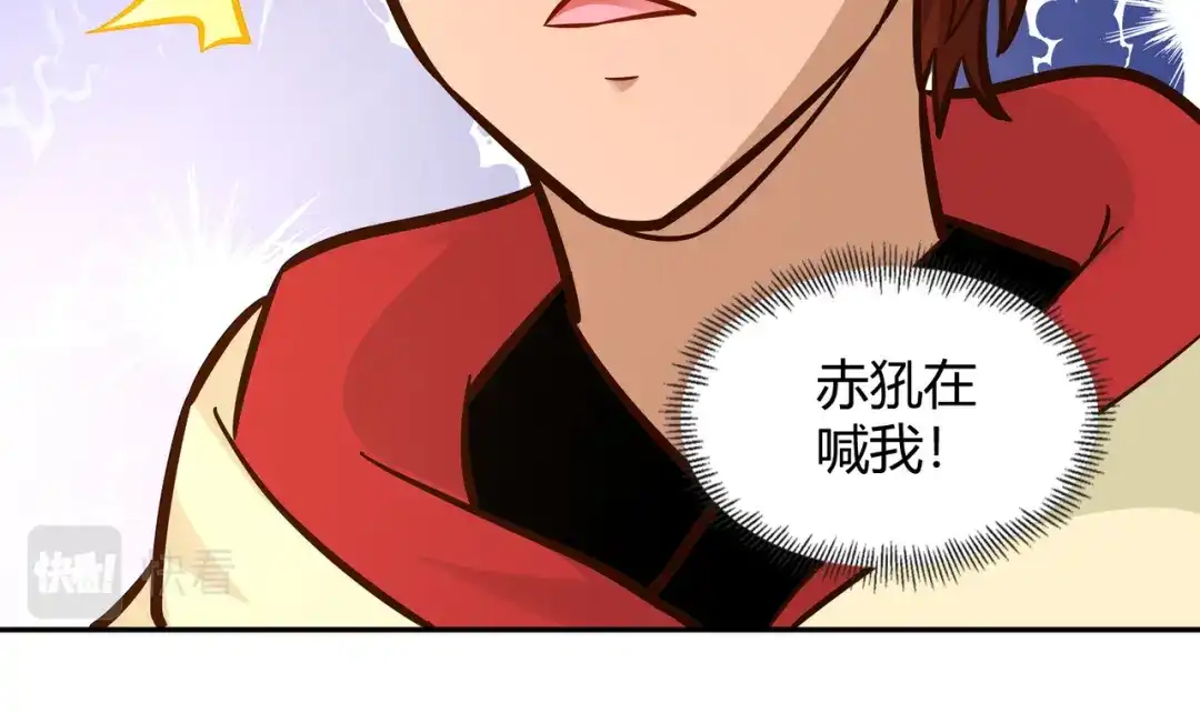 《武灵剑尊》第107话 第97页