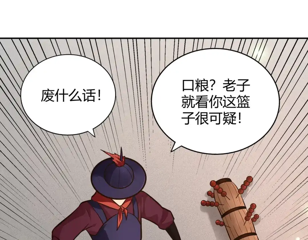 《武灵剑尊》第107话 第23页