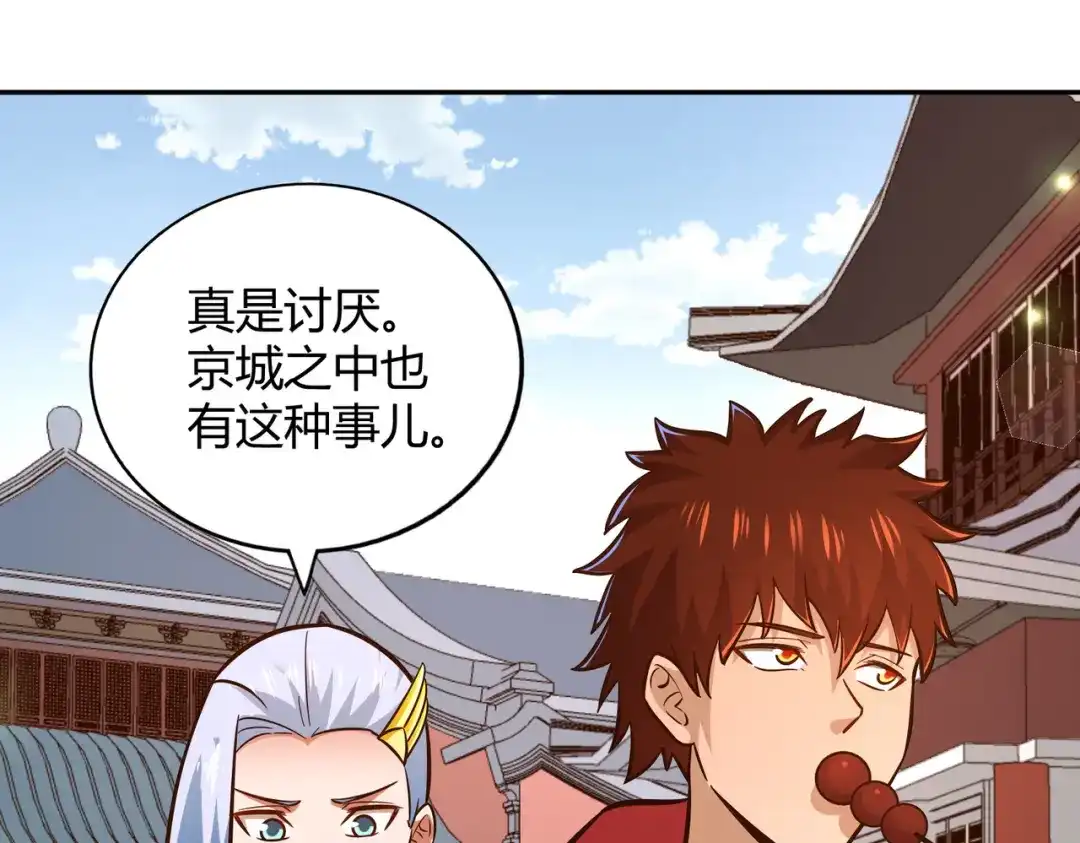 《武灵剑尊》第107话 第86页