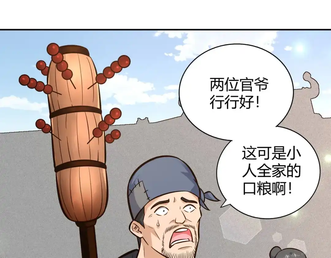 《武灵剑尊》第107话 第20页