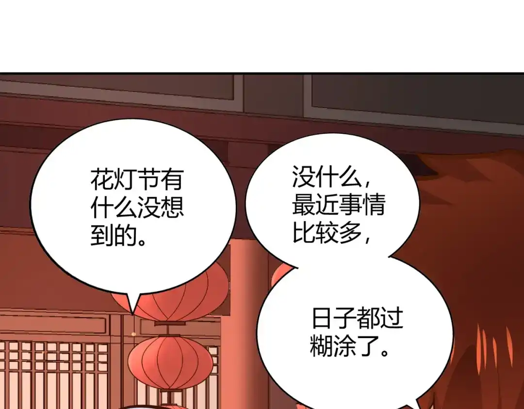 《武灵剑尊》第107话 第92页