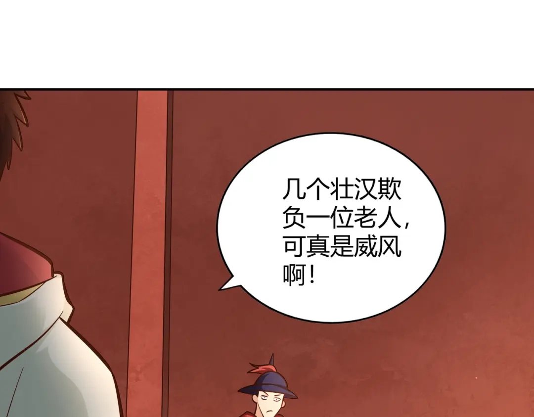 《武灵剑尊》第107话 第38页