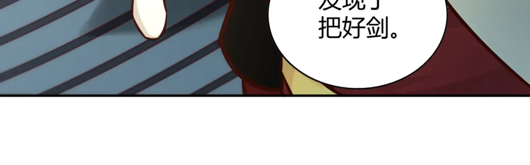 《武灵剑尊》第108话 第38页