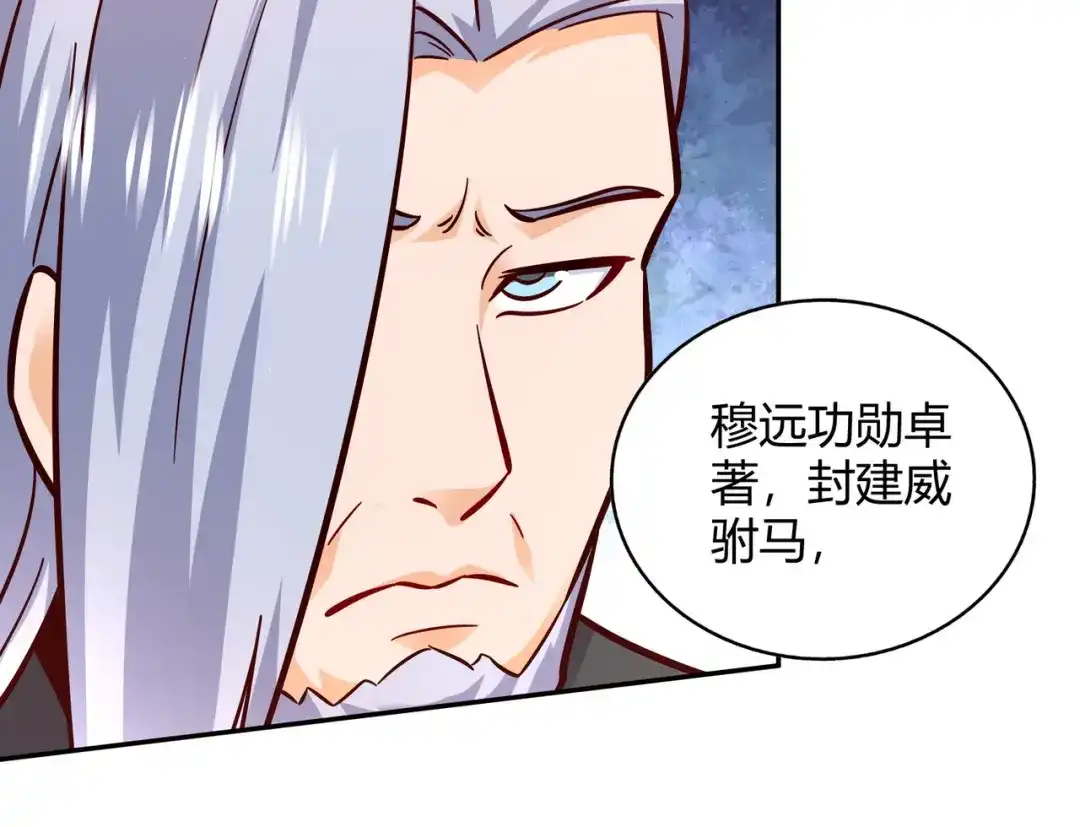 《武灵剑尊》第108话 第102页
