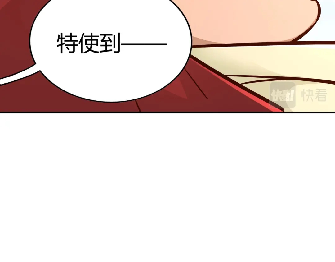 《武灵剑尊》第108话 第90页