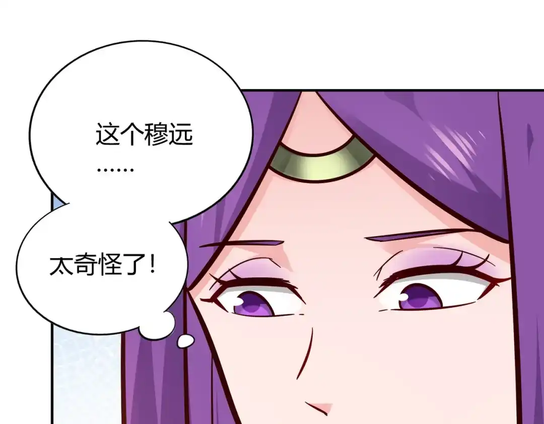 《武灵剑尊》第108话 第47页