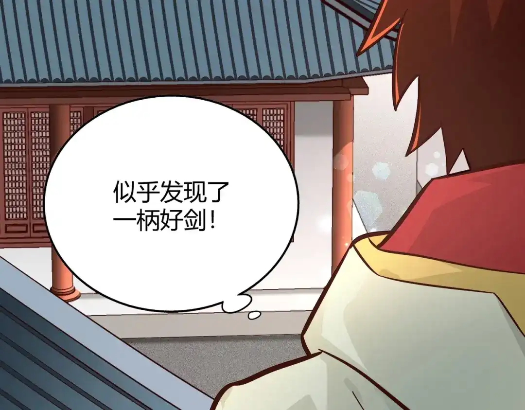 《武灵剑尊》第108话 第15页