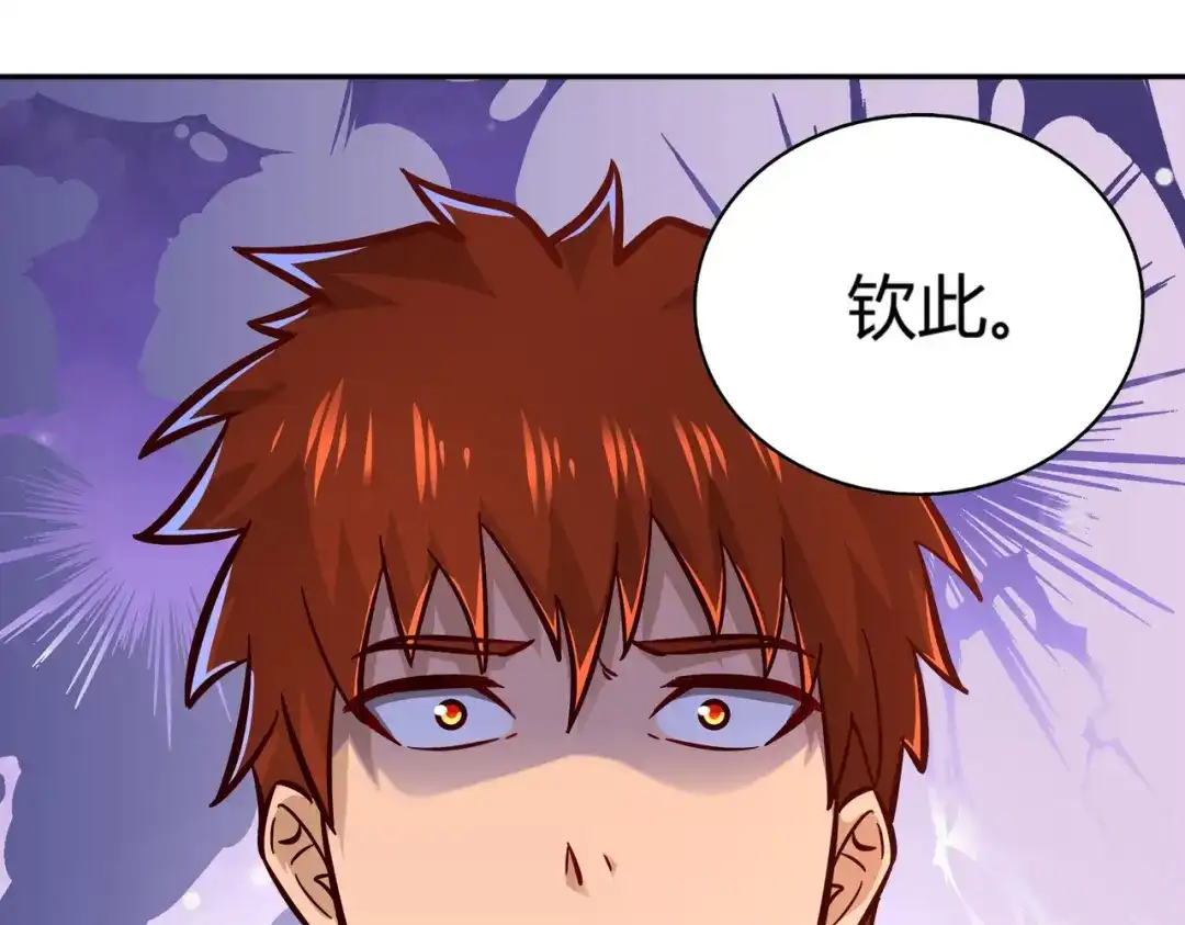 《武灵剑尊》第108话 第105页