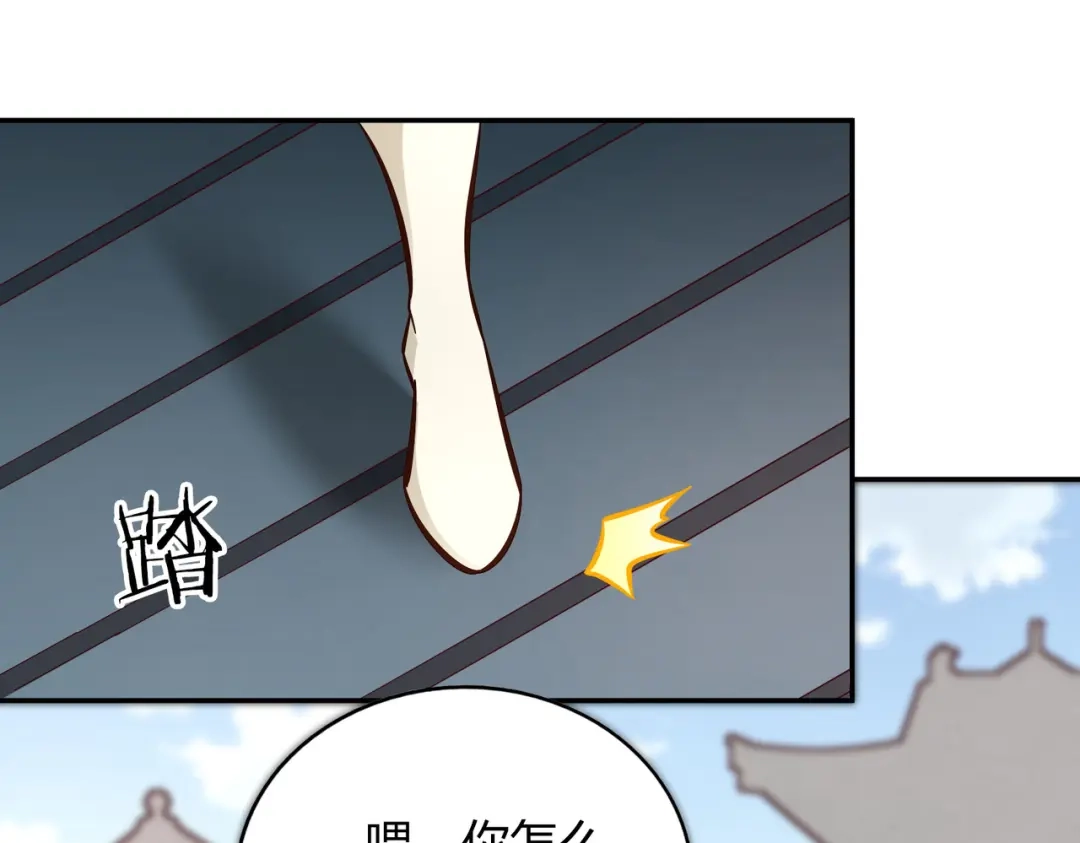 《武灵剑尊》第108话 第35页