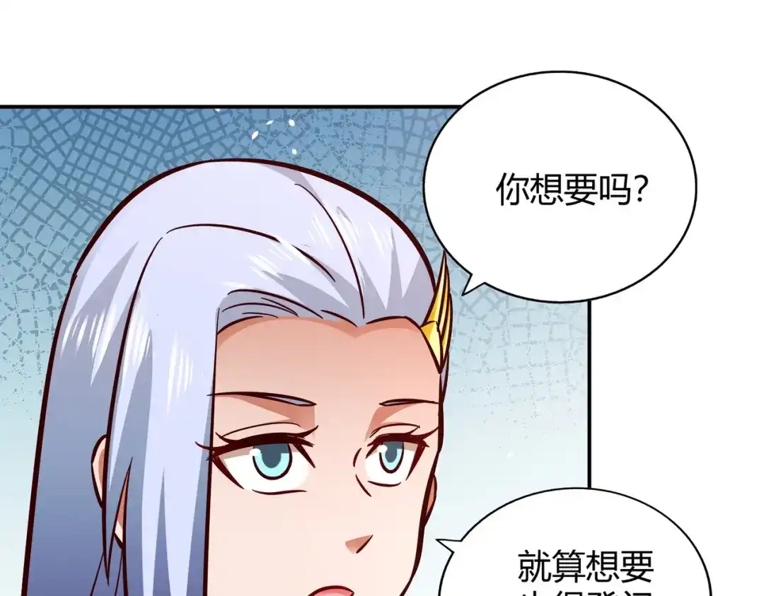 《武灵剑尊》第108话 第39页